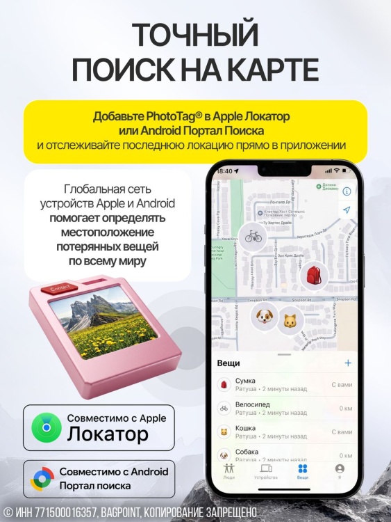 Трекер-брелок PhotoTag® с E-Ink экраном Розовый (iOS)