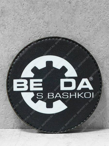 Патч на липучке "Beda s Bashkoi" #684