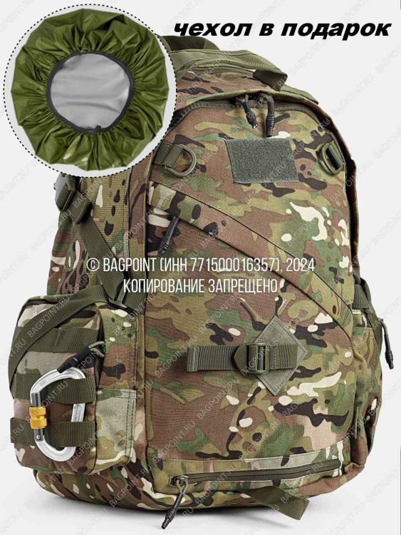 Рюкзак тактический городской Mr. Martin 7005 Мультикам 30л +чехол