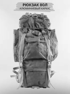 Рюкзак тактический 7.62 Tactica 70 литров Мох