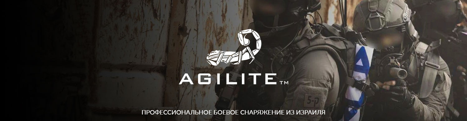Бренд Agilite® в Bagpoint.ru