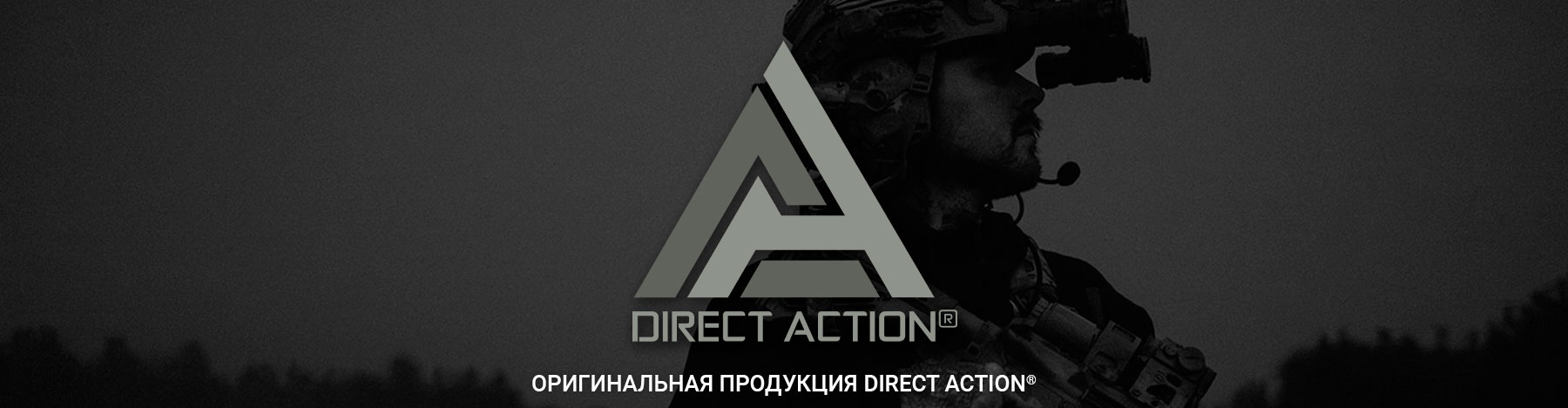 Бренд Direct Action® в Bagpoint.ru