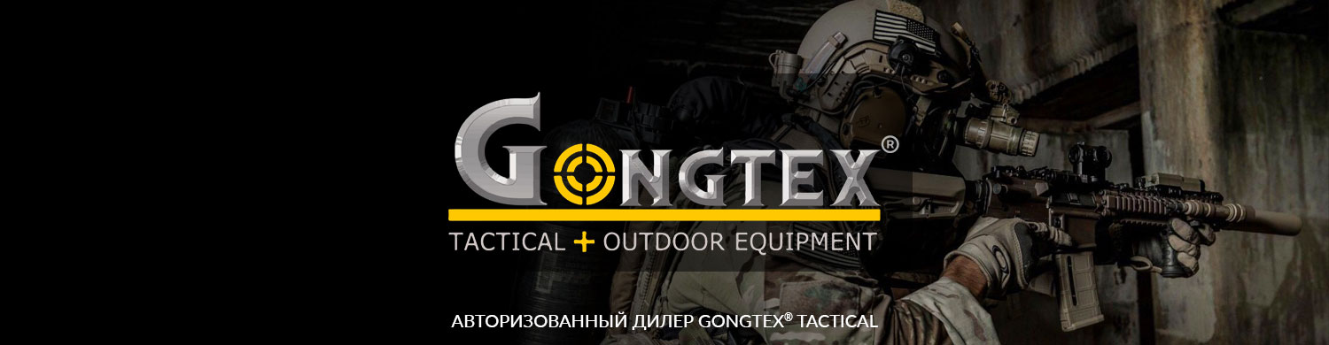 Бренд Gongtex® в Bagpoint.ru