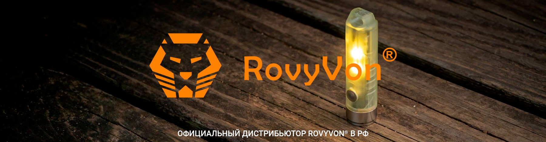 Бренд RovyVon® в Bagpoint.ru