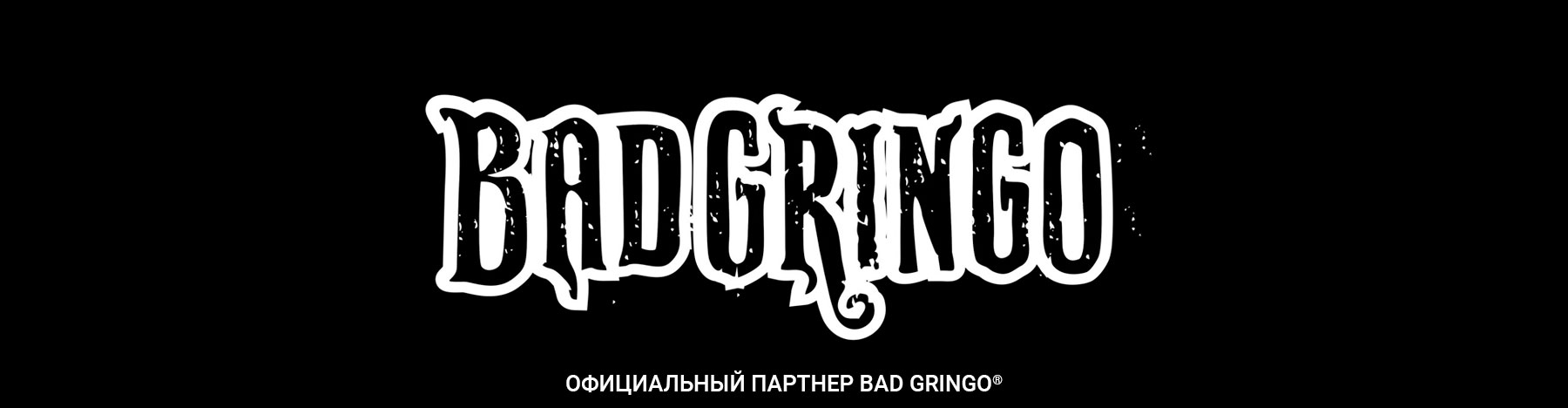 Бренд Bad Gringo® в Bagpoint.ru