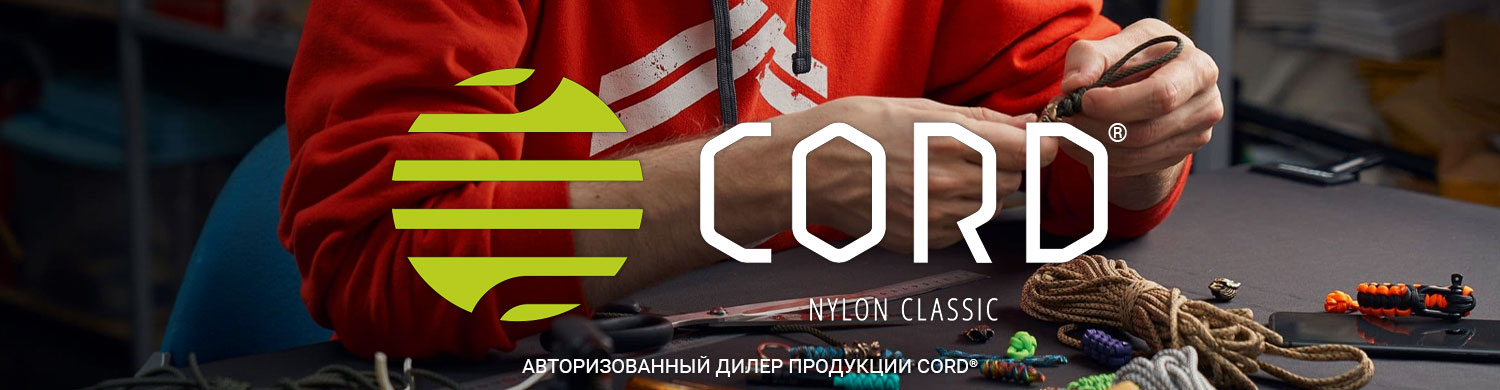 Бренд CORD® в Bagpoint.ru