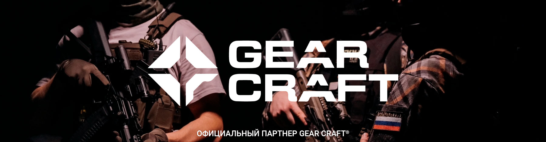 Бренд Gear Craft® в Bagpoint.ru