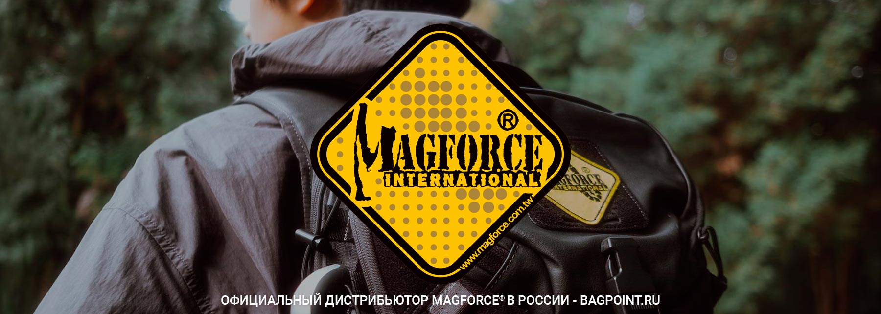 Бренд MAGFORCE® в Bagpoint.ru
