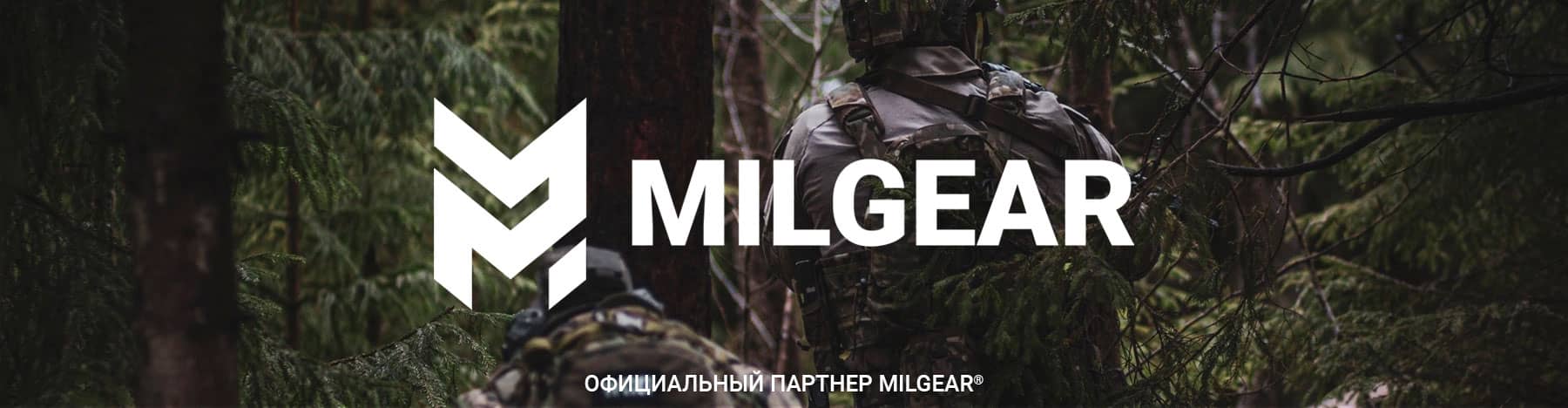 Бренд Milgear® в Bagpoint.ru