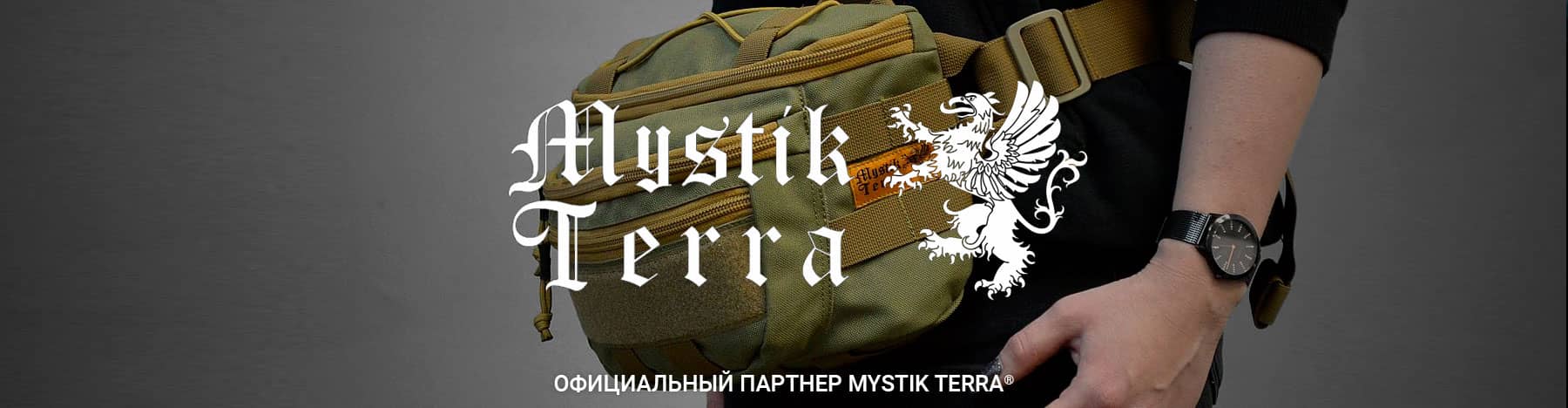 Бренд Mystik Terra® в Bagpoint.ru