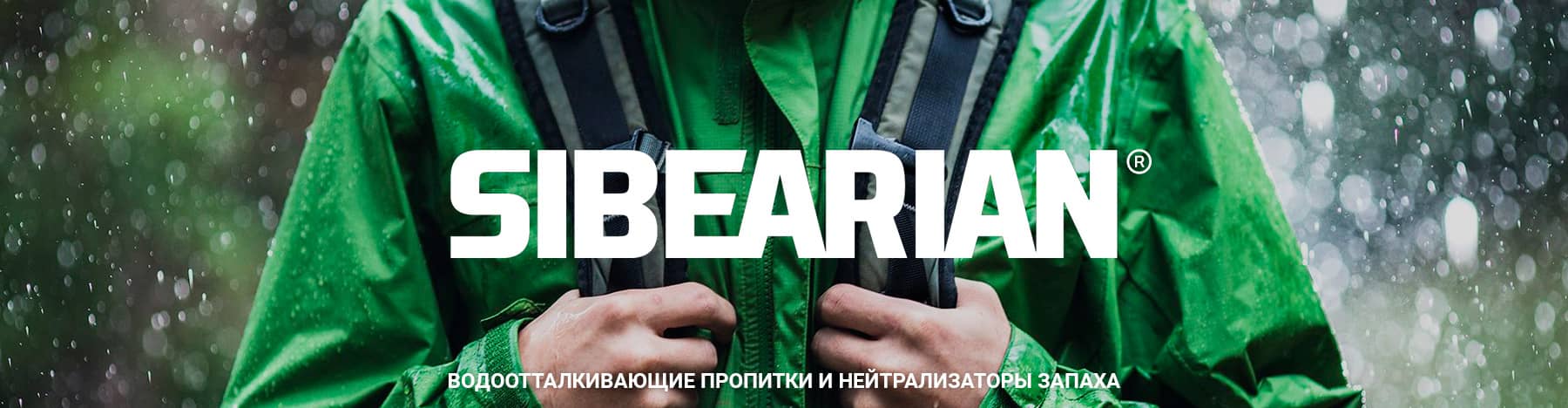 Бренд Sibearian® в Bagpoint.ru