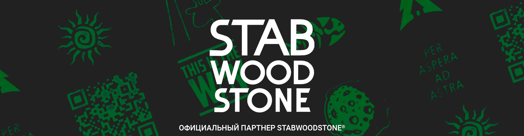 Бренд Stabwoodstone SWS® в Bagpoint.ru