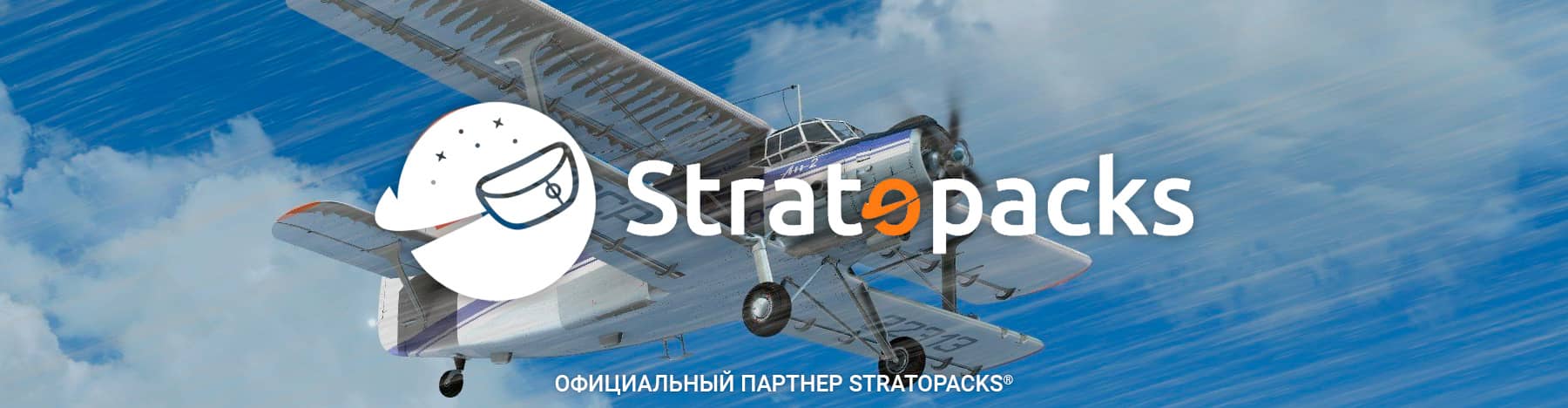 Бренд Stratopacks® в Bagpoint.ru