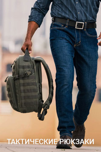 Тактические рюкзаки