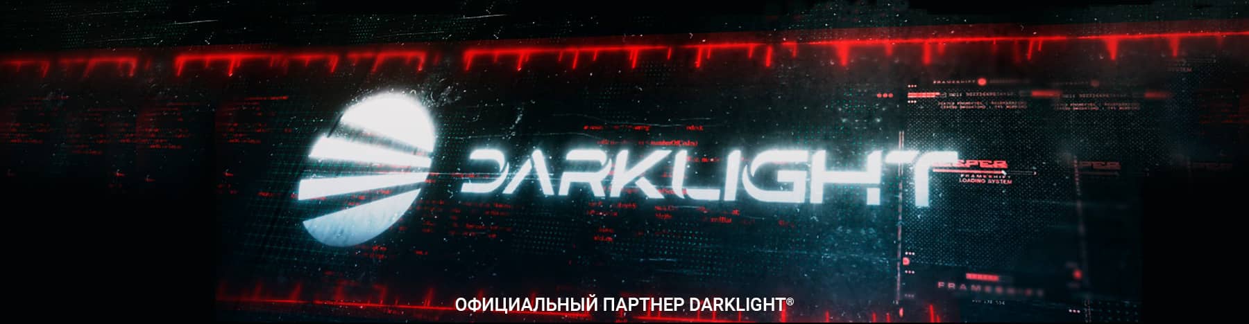 Бренд Darklight® в Bagpoint.ru